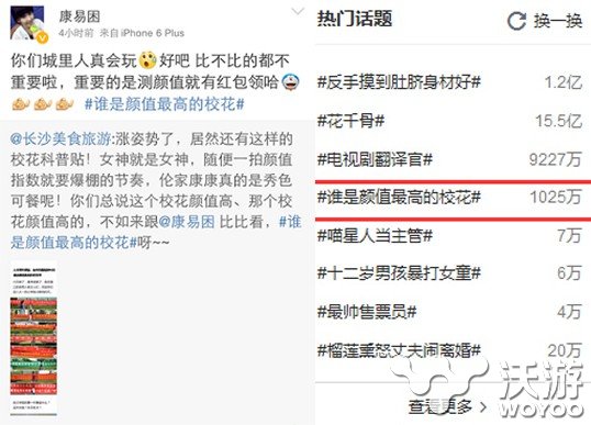 《麻辣英雄》与你心目中的最美校花穿越古今5000年 热潮 yx 表情 主角 赶快 最美校花 古今 穿越 校花 麻辣英雄 新闻资讯  第2张