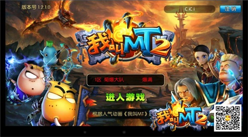 《我叫MT2》300块月卡VIP免费天天领符石 礼包 mt 我叫mt2 回馈 永久 符石 福利 公测 我叫 月卡 新闻资讯  第1张