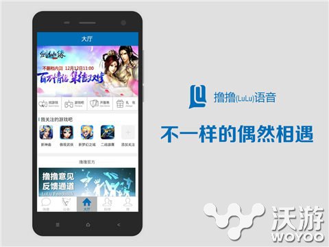 沟通不可少 LuLu语音让你在游戏中遇见美丽 节奏 媲美 效率 休闲 掌机 掌中 中游 默契 遇见 lulu 新闻资讯  第2张