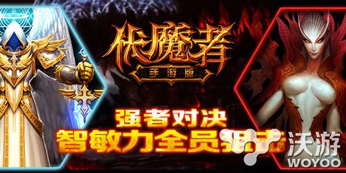 《伏魔者》光翼系统正式更新 带你飞跃伏魔巅峰 培养 神秘 火焰 强者 飞跃 带你飞 光翼 伏魔者 翅膀 伏魔 新闻资讯  第2张