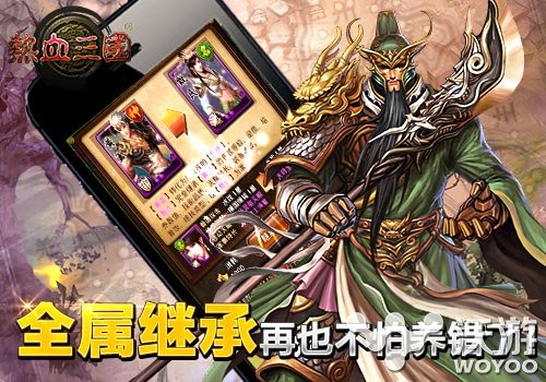 手游《热血三国》常见问题解答之继承篇 名将 解答 养成 培养 神将 星级 元宝 三国 热血三国 继承 新闻资讯  第1张