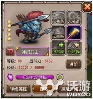 刀塔传奇神灵武士橙2解析 能量 残局 法师 刀塔 传奇 刀塔传奇 武士 灵武 神灵武士 神灵 新闻资讯  第1张