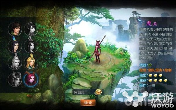 MMORPG手游《仙剑奇侠传》开启小范围测试 ment 单机 单机版 人物 yh mm 奇侠 仙剑奇侠传 仙剑奇侠 仙剑 新闻资讯  第2张