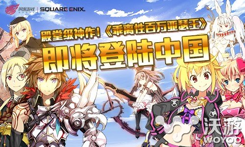 《乖离性百万亚瑟王》MA新作激活码预约活动开启 声优 网易 次元 二次元 激活码 乖离 百万亚瑟王 乖离性百万亚瑟王 亚瑟王 亚瑟 新闻资讯  第2张