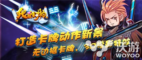 休闲卡牌手游《我爱封神》强势登陆AppStore 修仙 卡牌手游 投影 红包 笑傲 福利 风格 休闲 卡牌 封神 新闻资讯  第3张