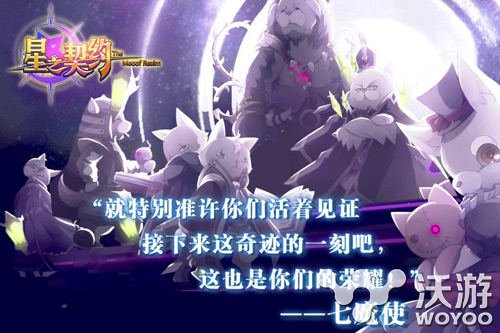 《星之契约》3月19日开启封测 动画级预告片曝光 还原 国度 幻想 fullscreen 黑暗 fr 曝光 3月19 封测 契约 新闻资讯  第2张