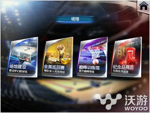 斯台普斯之旅 《NBA梦之队》造就你的全明星 脑洞大 纪念品 道具 纪念 商店 无敌 掌控 之旅 梦之队 斯台普斯 新闻资讯  第1张