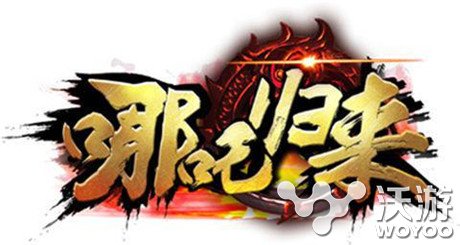 潇洒自由走位 《哪吒归来》开启精英封测 创造 苹果助手 苹果 神将 战棋 助手 哪吒 精英 归来 封测 新闻资讯  第1张