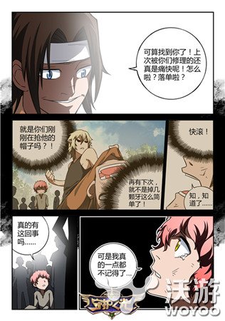 好基友才是真爱 《守护之光》手游漫画之谜 命运 兰斯 好基友 情人 斯诺 动漫 基友 守护 守护之光 漫画 新闻资讯  第4张