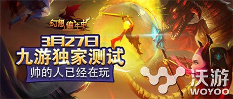 重新定义魔幻手游《幻想编年史》测试震撼开启 卡通 九游 字库 成就 收集 涅槃 魔幻 称号 编年史 幻想 新闻资讯  第1张