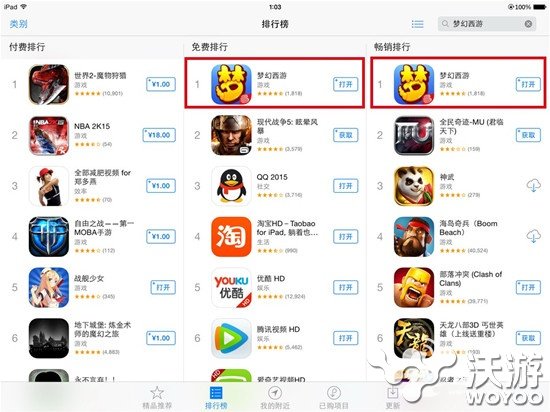 苹果推荐 梦幻西游登陆ios首日强势登顶 cim solid ios 梦幻西游手游 苹果 榜首 登顶 梦幻 西游 新闻资讯  第2张