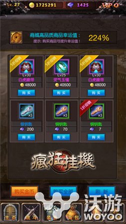 休闲手游也有PVP？《疯狂挂机》团战系统大揭秘 再现 传奇 淘汰 队长 懒人 对战 金币 攻城 休闲 挂机 新闻资讯  第2张