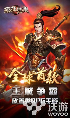 休闲手游也有PVP？《疯狂挂机》团战系统大揭秘 再现 传奇 淘汰 队长 懒人 对战 金币 攻城 休闲 挂机 新闻资讯  第1张