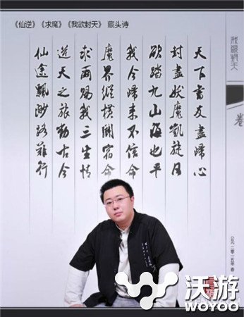 手游《我欲封天》投资上亿做宣传推广 海报 共鸣 改编 回馈 方寸 书迷 地铁 粉丝 我欲封天 封天 新闻资讯  第1张