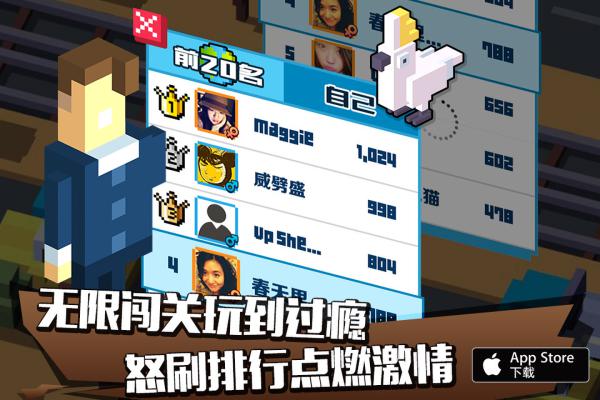 休闲手游《天天过马路》新版登陆App Store disco 小游 激情 屌丝 虐心 solid 萌宠 休闲 天天过马路 过马路 新闻资讯  第5张