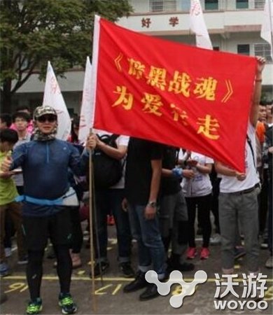 37互娱总裁携千人为爱行走助《暗黑战魂》登顶 微薄 无名 新卡 伊始 开天 大规模 登顶 行走 战魂 暗黑 新闻资讯  第3张