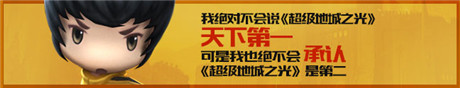 今日14点《超级地城之光》开启双周技术测试 对战 乱斗 登场 动作 冒险 激活码 公会 超级地城之光 地城 地城之光 新闻资讯  第6张