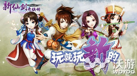 酒神VS剑神新仙剑奇侠传御灵初养成 养成 功勋 新仙剑 新仙剑奇侠传 剑神 仙剑奇侠 奇侠 仙剑 仙剑奇侠传 酒神 新闻资讯  第1张