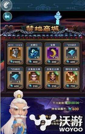 新仙剑奇侠传坐骑升星系统怎么玩 仙剑奇侠传手游 新仙剑奇侠传手游 星系 奇侠 新仙剑 仙剑 仙剑奇侠 仙剑奇侠传 新仙剑奇侠传 坐骑 新闻资讯  第3张