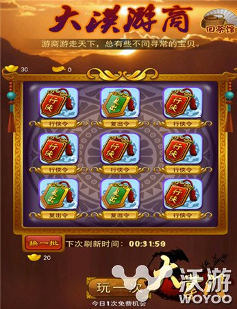 武侠经典手游《大掌门》全新玩法曝光 大漠 江湖风云录 玩蟹科技 江湖风云 风云 曝光 弟子 武侠 大掌门 江湖 新闻资讯  第3张