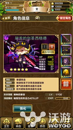 享游代理日系正统RPG手游《悠悠世界树》IOS版 冒险 华丽 诸神 神话 次元 北欧神话 二次元 日系 悠悠 世界树 新闻资讯  第5张