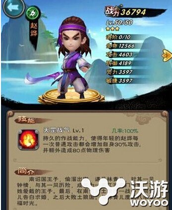 新仙剑奇侠传手游赵烨怎么样分析介绍 v9 新仙剑奇侠传手游 仙剑奇侠传手游 阿奴 奇侠 新仙剑 仙剑奇侠 仙剑奇侠传 新仙剑奇侠传 仙剑 新闻资讯  第1张