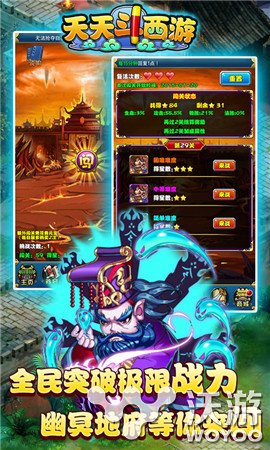 RPG手游大作《天天斗西游》WP版今日欢乐来袭 理发 精品 屌丝 天命之子 天命 天赋 发行 大作 欢乐 西游 新闻资讯  第2张