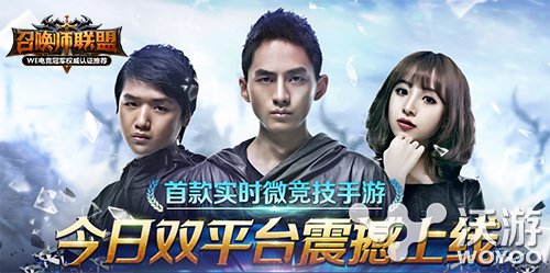 LOL皮肤任性送《召唤师联盟》今日双平台来袭 对战 极品 coc 给力 道具 电竞 连击 竞技 召唤师 联盟 新闻资讯  第4张