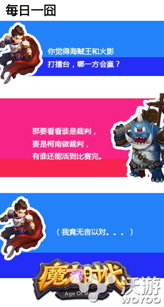 《魔力时代》更新内容 公会BOSS暴怒登场 羁绊 活跃 大型 集结 会长 暴怒 登场 魔力 魔力时代 公会 新闻资讯  第5张