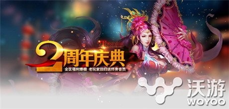 《龙纹三国》两周年庆!福利豪礼召唤老玩家 大陆 礼包 福利 回归 周年庆 周年 国战 龙纹三国 三国 龙纹 新闻资讯  第1张