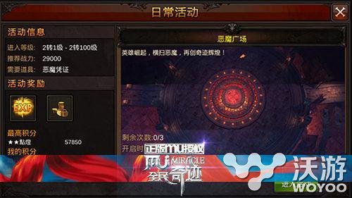 全民奇迹法师怎么单刷恶魔广场 灵魂 玛雅 副本 点钟 创造 宝石 奇迹 全民 全民奇迹 法师 新闻资讯  第2张