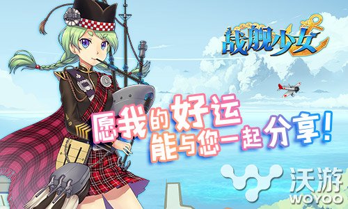 战舰少女双平台新服再开放 福利好礼送不停 阿拉斯加 arg solid ar 好礼 新服 舰少 战舰少女 战舰 少女 新闻资讯  第2张