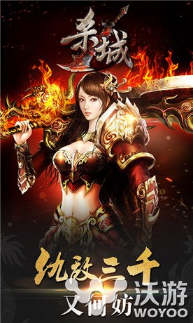 首款史诗级魔幻ARPG手游大作《杀城》今日首发 幻世 魔幻世界 福利 套装 杀戮 竞技 史诗 大作 激情 魔幻 新闻资讯  第1张