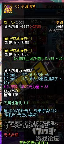 DNF一代神器终归来！525修复“灵魂猎者”bug！  新闻资讯  第1张