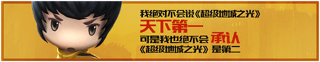 《超级地城之光》暑期新一轮测试版本内容介绍 小伙伴 时装 动作 公会 副本 暴力 暑期 地城 超级地城之光 地城之光 新闻资讯  第6张