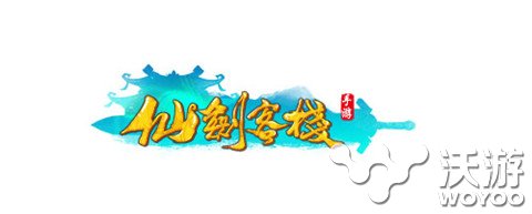 《仙剑客栈》首测人气爆棚 制作人分享创意理念 人物 元素 仙剑1 异世界 爆棚 制作人 剑客 仙剑客栈 客栈 仙剑 新闻资讯  第1张