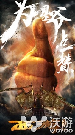 为星爷点赞《西游降魔篇3D》今日安卓版开测 正版 大话 卡牌 大话西游 红包 西游降魔篇 西游降魔 降魔 点赞 西游 新闻资讯  第2张