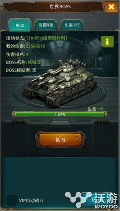 红警坦克帝国OL新版本来袭 世界BOSS震撼登场 道具 补刀 本来 一个月 帝国ol boss 世界boss 登场 红警 坦克 新闻资讯  第1张