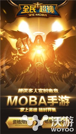 腾讯发布全新电竞MOBA手游《全民超神》明星品鉴 开黑 今晚 揭晓 发布会 腾讯 电竞 全民 超神 全民超神 明星 新闻资讯  第1张