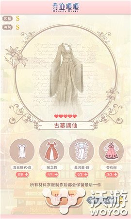 换装养成手游《奇迹暖暖》“镜花·水月”新版来袭 腾讯 缥缈 套装 养成手游 养成 换装 镜花 水月 暖暖 奇迹 新闻资讯  第5张