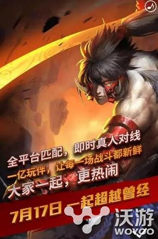 乱斗西游2全新英雄全新MOBA玩法大揭秘 2b moba 英雄2 新英雄 西游 西游2 乱斗西游 乱斗西游2 乱斗 新闻资讯  第1张