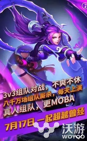 乱斗西游2全新英雄全新MOBA玩法大揭秘 2b moba 英雄2 新英雄 西游 西游2 乱斗西游 乱斗西游2 乱斗 新闻资讯  第2张