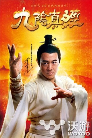 武侠RPG手游大作《九阴真经》代言人大猜想 冠军 杀破狼 江湖 女神 大作 猜想 九阴真经 九阴 武侠 代言 新闻资讯  第2张