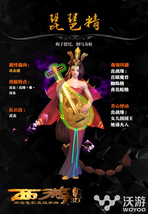 西游降魔篇3D手游女妖人设图鉴一览 剑网三 地涌夫人 剑网 玉兔精 玉兔 女妖 西游降魔 降魔 西游降魔篇 西游 新闻资讯  第3张