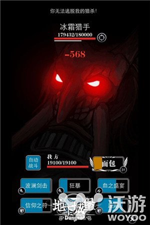 《地下城堡》iOS全新版本增加副本大作战 月亮 怪物 截图 作战 大作 地下城 地下 城堡 地下城堡 副本 新闻资讯  第3张