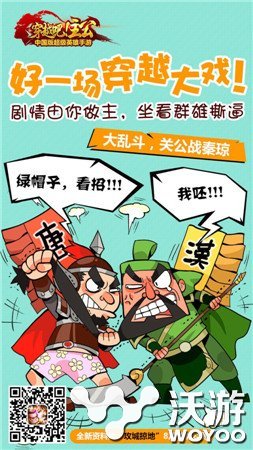 《穿越吧!主公》最新国战资料片发布在即 军团 诸葛亮 攻城掠地 乱斗 战争 攻城 穿越吧 穿越 主公 国战 新闻资讯  第1张