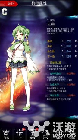 有妖气看板娘天星化身《机战坦克》超强机师登场 暑期 超强 登场 板娘 化身 有妖气 机战 天星 坦克 妖气 新闻资讯  第2张