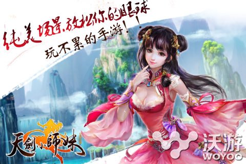 ARPG手游《天剑小师妹》独步武林新玩法来袭 仙侠世界 高度 荣誉 动作 仙侠 武林 独步 天剑 小师妹 新闻资讯  第3张