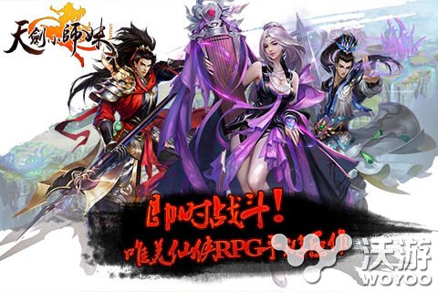 ARPG手游《天剑小师妹》独步武林新玩法来袭 仙侠世界 高度 荣誉 动作 仙侠 武林 独步 天剑 小师妹 新闻资讯  第1张