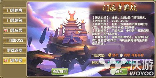 《莽荒纪2》天下第一大派养成经历曝光 势力 逐鹿 福利 力量 曝光 养成 莽荒纪2 莽荒纪 莽荒 门派 新闻资讯  第3张